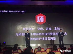 數字化浪潮下的汽修行業 京東10萬智慧修理廠是危機還是轉機？